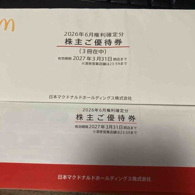 日本マクドナルドホールディングス（2702）から株主優待が届きました