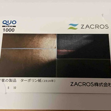 ZACROS（7917）から株主優待が届きました