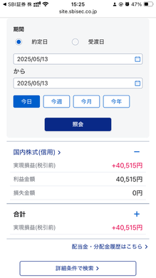 5月13日　デイトレ結果　+40515円　ショートつかまって一時3万負けからのプラス展開ほぼ3万勝ちに