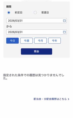 3月31日　デイトレ結果　ノートレ　