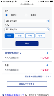 1月29日　デイトレ結果　+1200円　いろいろやったけど微勝ち