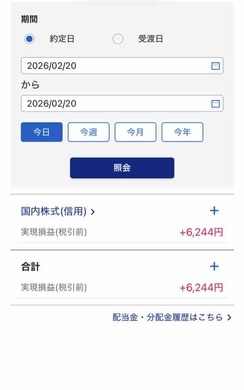 2月20日　デイトレ結果　+6244円　バイオ祭りは見てるだけでSMR関連で取れました