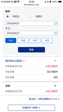 4月21日　デイトレ結果　+30198円　後場から利益伸びました