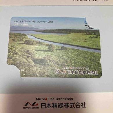 日本精線（5659）から株主優待が届きました