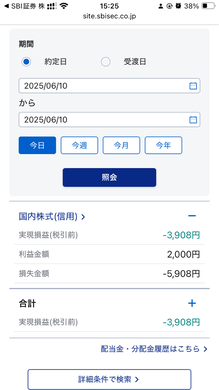 6月10日　デイトレ結果　-3908円　グロース強いの多いけど見てるだけ　手数少なく負け