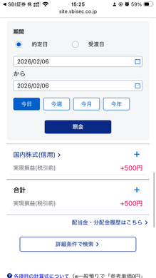 2月6日　デイトレ結果　+500円　銀の負けからビビりすぎてる　何回もチャレンジしないとダメ