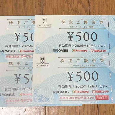 エイチ・ツー・オーリテイリング（8242）から選んだ優待が届きました