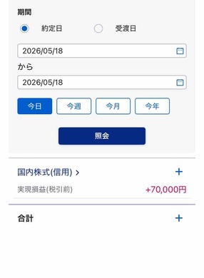 5月18日　デイトレ結果　+70000円　久しぶりの爆益だ～