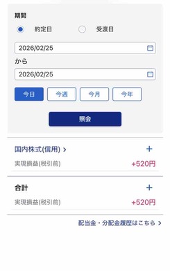 2月25日　デイトレ結果　+520円　バブルに乗れない