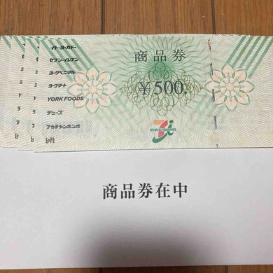 セブン＆アイ・ホールディングス（3382）から選んだ優待が届きました