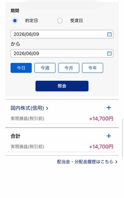 6月9日　デイトレ結果　+14700円　MLCC関連の上げ乗れてれば・・・