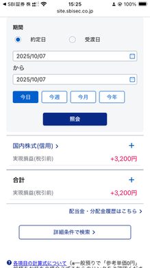 10月7日　デイトレ結果　+3200円　お昼寝してて起きたらJX金属がすごい動きしてた