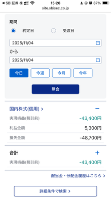 11月4日　デイトレ結果　-43400円　ソシオのリバ狙い失敗ドカン負け