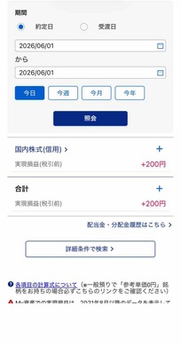 6月1日　デイトレ結果　+200円　ほぼ見てるだけ