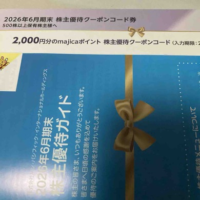 パン・パシフィック・インターナショナルホールディングス（7532）から株主優待が届きました