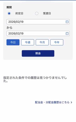2月19日　デイトレ結果　ノートレ　2日連続見てるだけ