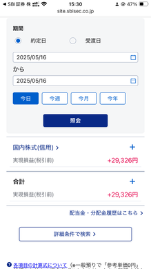 5月16日　デイトレ結果　+29326円　後場利益伸びた　TORICOハイカラ持ち越しに・・・