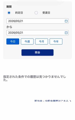 5月21日　デイトレ結果　今日もノートレ