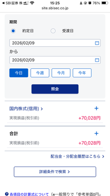 2月9日　デイトレ結果　+70028円　超久しぶりの爆益　自民党歴史的大勝　日経平均株価大幅高スタート