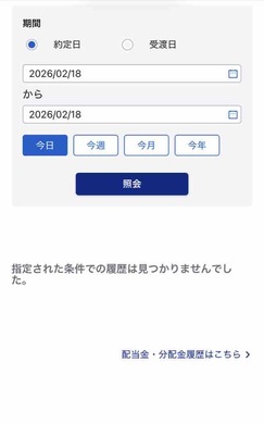 2月17日　デイトレ結果　ノートレ　見てるだけでした（一応指値とかはしてるけど・・・）