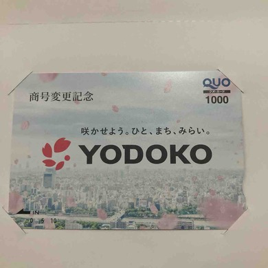 ヨドコウ（5451）から株主優待が届きました