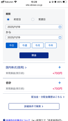 11月19日　デイトレ結果　+700円　急騰飛びついたアサカとアールエスシーは失敗