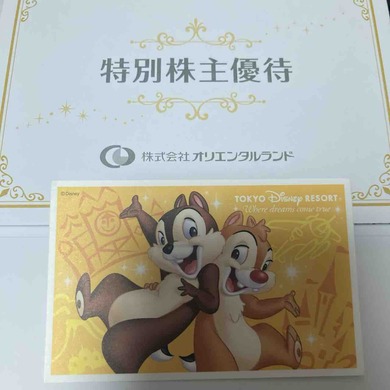 オリエンタルランド（4661）から株主優待が届きました