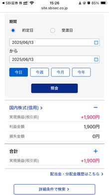 6月13日　デイトレ結果　+1900円　S高の攻防入って取れました