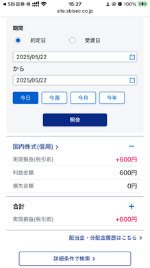 5月22日　デイトレ結果　+600円　ボルテージS高でハイカラするも捕まって持ち越しに・・・