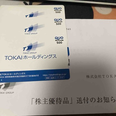 TOKAIホールディングス（3167）から選んだ優待到着