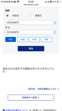 6月12日　デイトレ結果　ノートレ　ラスト急騰の住友不動産飛びついてたら終わってた