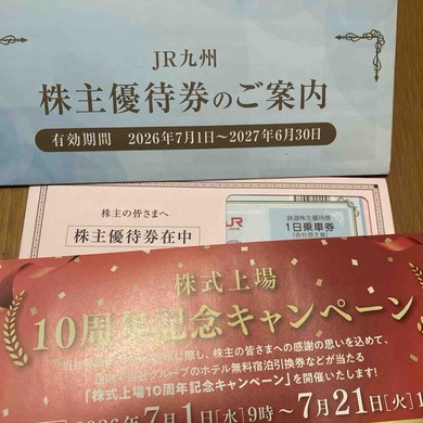 九州旅客鉄道（9142）から株主優待が届きました