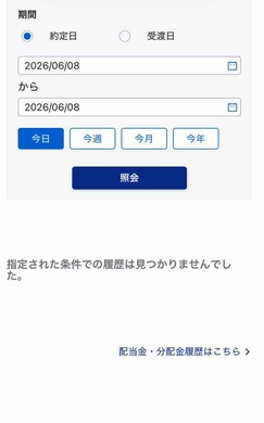 6月8日　デイトレ結果　ノートレ　日経大幅安