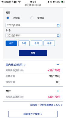 5月14日　デイトレ結果　+39170円　急騰ショート戦略で今日もいい感じでした