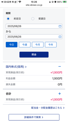 6月26日　デイトレ結果　+1900円　日経つよつよ