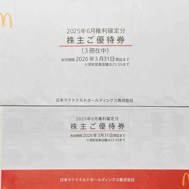 日本マクドナルドホールディングス（2702）から株主優待が届きました
