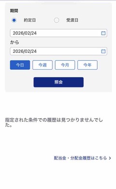 2月24日　デイトレ結果　ノートレ　仮眠のつもりが起きたら相場終わってた