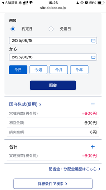 6月18日　デイトレ結果　+600円　前場も後場も微利益