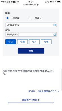 2月10日　デイトレ結果　ノートレ　三井ESの動き半端なかった