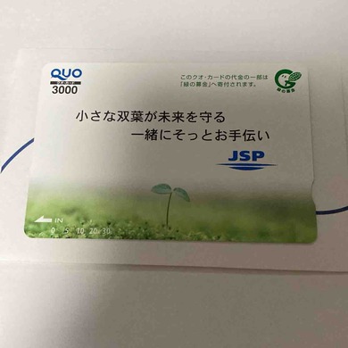 JSP（7942）から株主優待が届きました