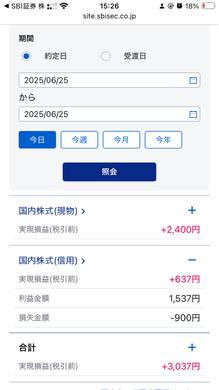 6月25日　デイトレ結果　+637円　微益