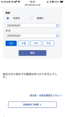5月20日　デイトレ結果　低位株とか全然ささらずノートレ