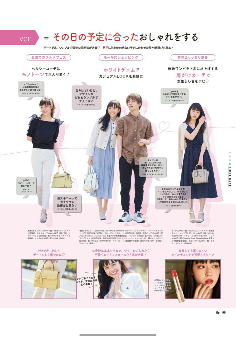 女性誌に出てくる名も無き彼氏役の人シリーズ この人達の真似しとけばとりあえず女性の理想 Yutaka Kのブログ 女性誌に出てくる名も無き彼氏役の人シリーズ この人達の真似しとけばとりあえず女性の理想 Yutaka Kのブログ