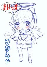 みかえる