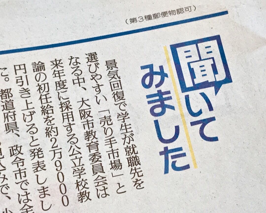 書体の使用例（ニタラゴ） : 下町フォント日記