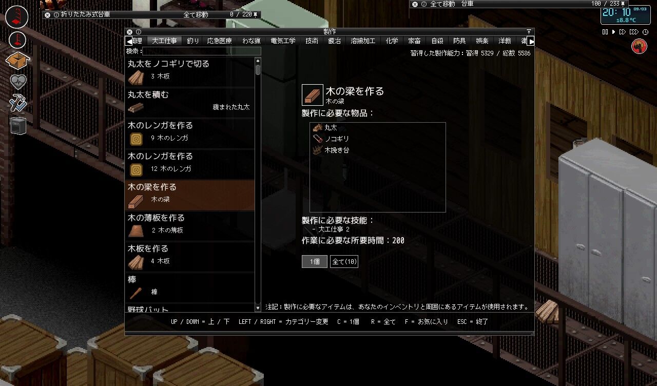 Steamゲーム Project Zomboid 攻略 ブログ ５ ゆーたんのゲーム紀行