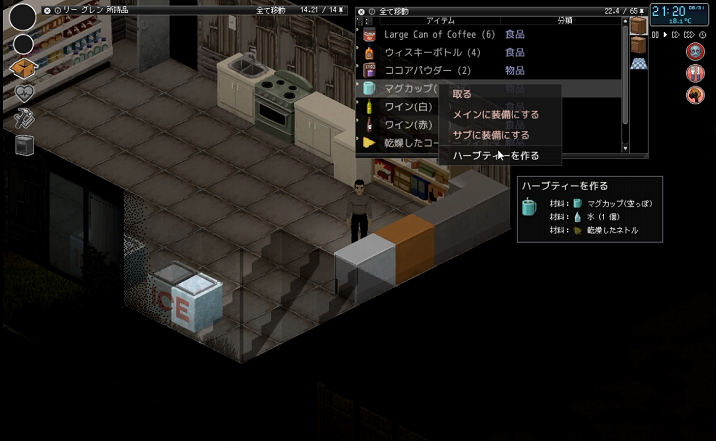 Steamゲーム Project Zomboid 攻略 ブログ2 part8 拠点にあたらしい施設 を作るよ ゆーたんのゲーム紀行