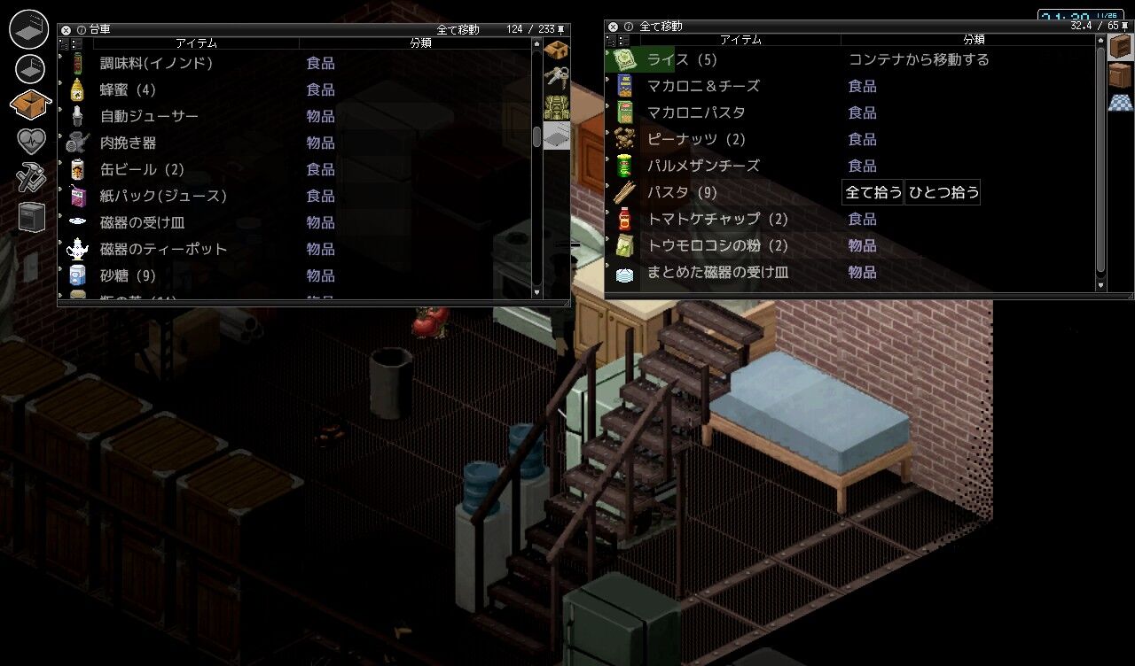 Steamゲーム Project Zomboid 攻略 ブログ ９ ゆーたんのゲーム紀行