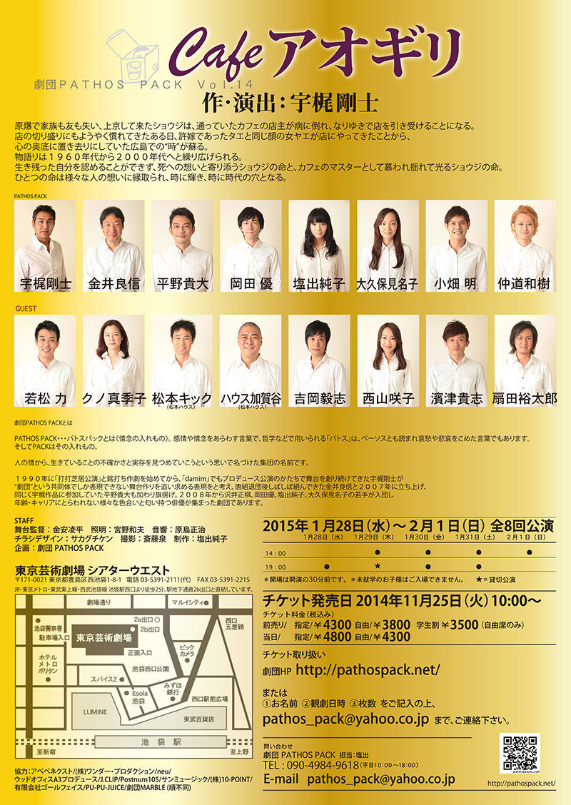 ウラワー フラワー 火の玉ギター Singer Song Writer Guitarist 扇田裕太郎のブログ ウラワー フラワー 火の玉ギター Singer Song Writer Guitarist 扇田裕太郎のブログ