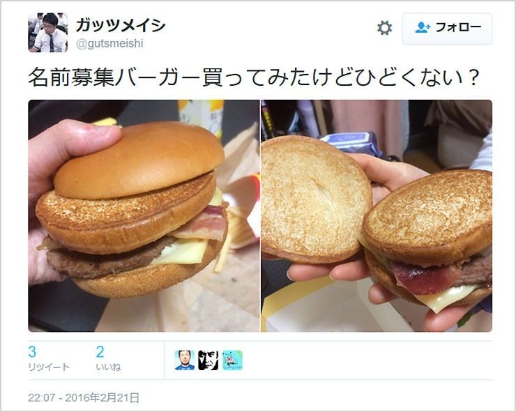 悲報 マクドナルド店員twitter激白 北のいいとこ牛っとバーガーと言って注文する客4時間で1人 涙 ニュース まとめました